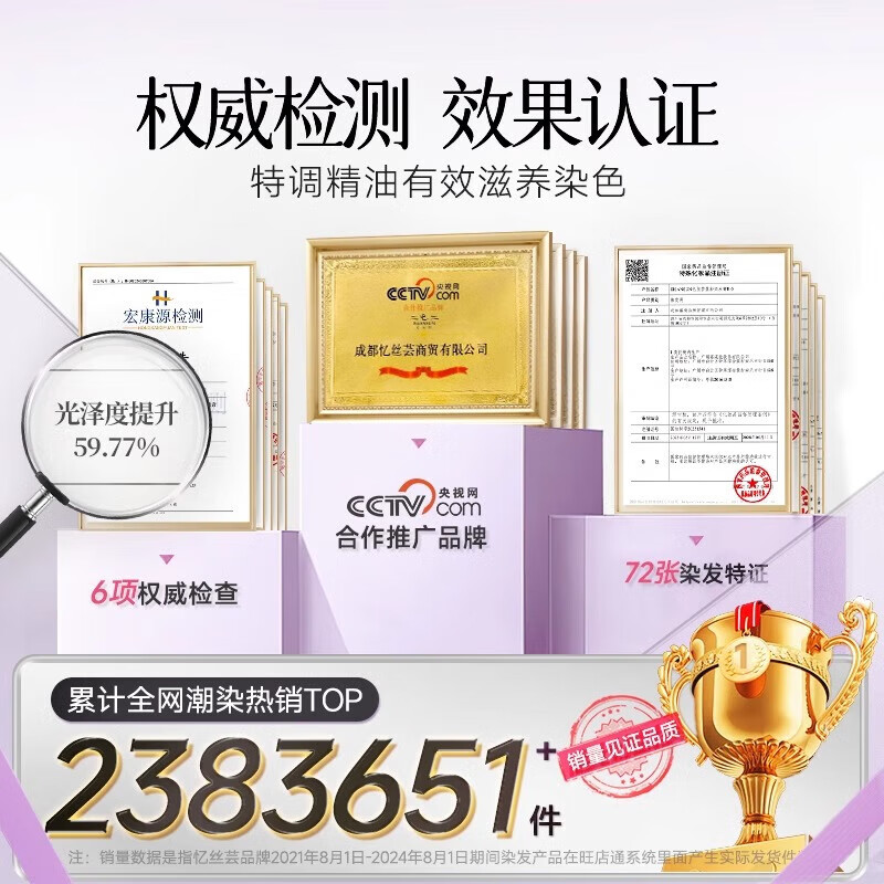 Yisiyun hair dye cold-extracted black coffee essential oil hair dye plant self-dyed pure no-bleach natural linen brown 240ml