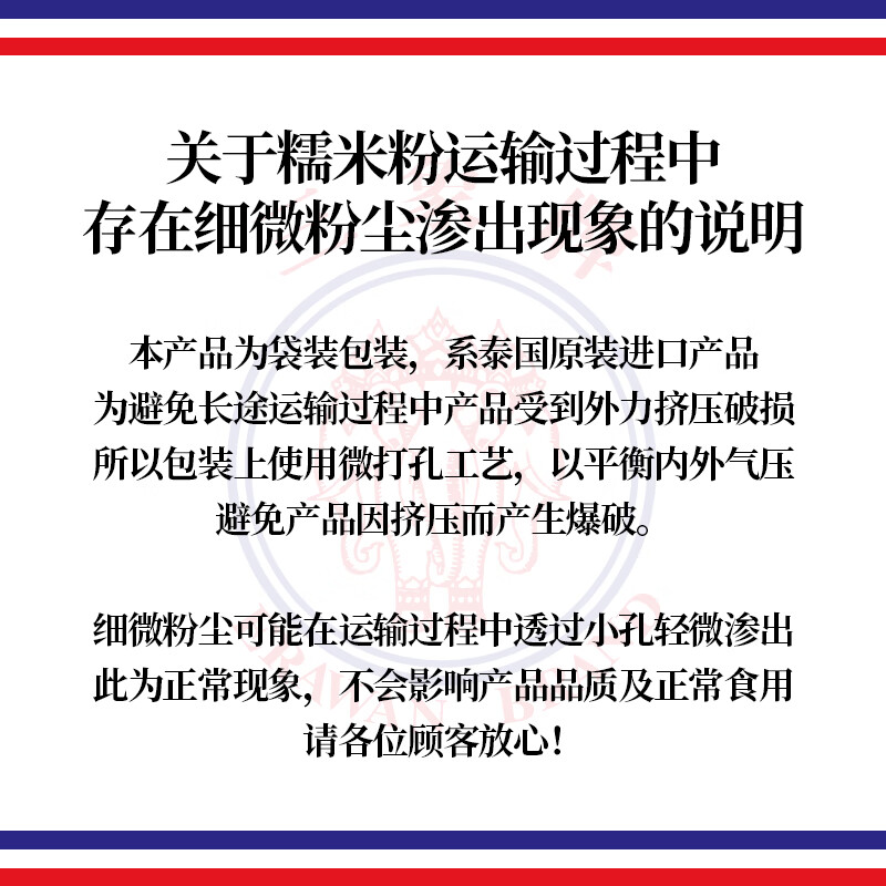 Sanxiang water-milled glutinous rice flour, glutinous rice ball powder, snow Mei Niang snow skin moon cake glutinous rice cake raw materials 500g imported from Thailand