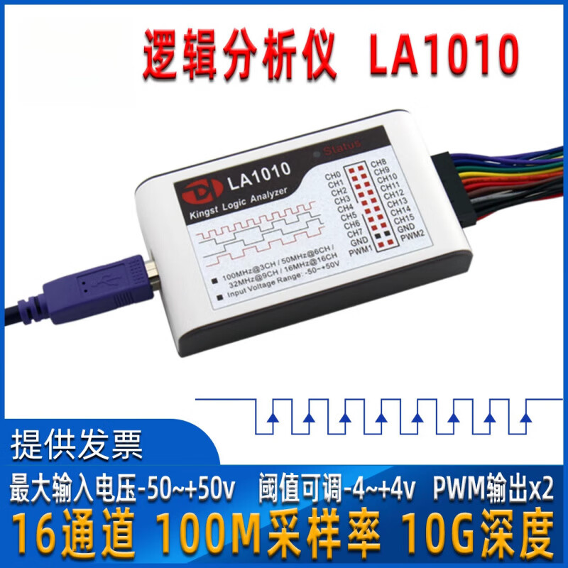 YHGFEE Jinsite logic analyzer LA1010 LA2016 LA5016 LA5032 I2C analysis SPI LA5032 (500M/32 channels)