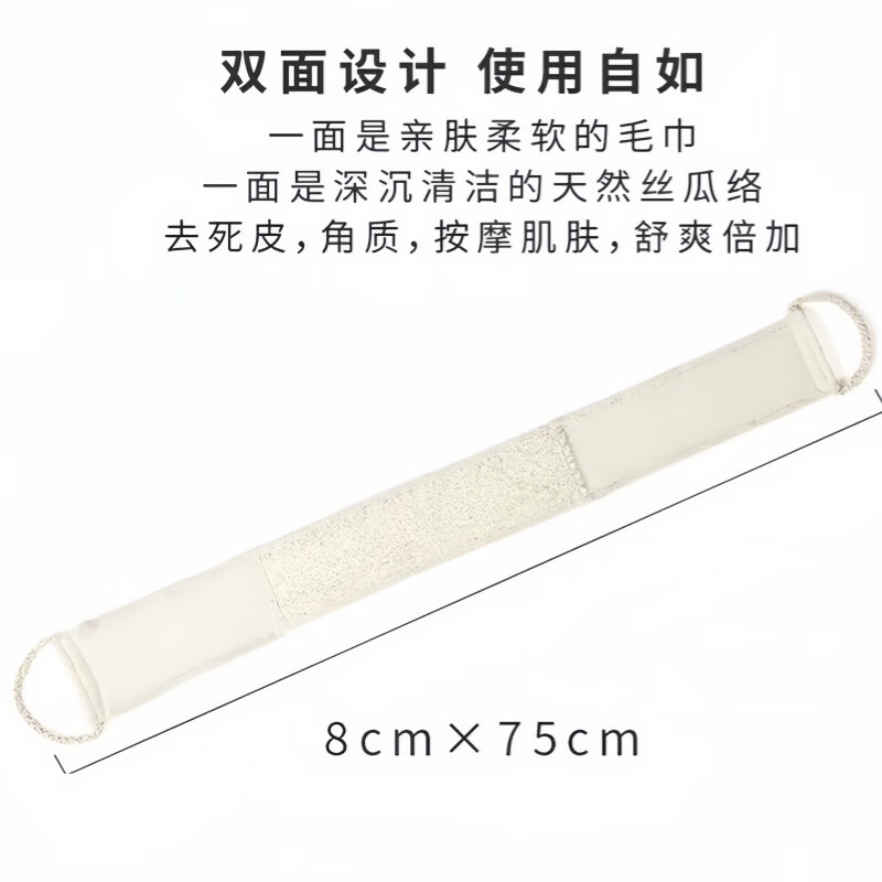Qian Juhui's natural loofah pulp long bath towel pulls the back without asking anyone to relieve the itch. Loofah bath rub back strip. Off-white loofah pull back strip.