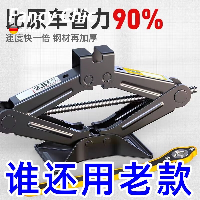 FANCYCHIC car jack car hand crank car horizontal tire change special hand crank car tool Qian Jinding Main picture model