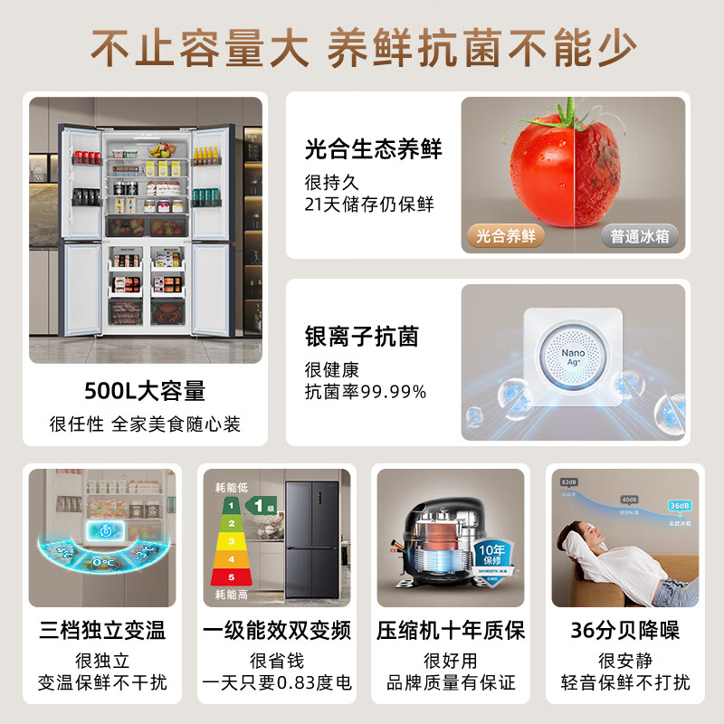 Skyworth 3 weeks fresh 500 liter ultra-thin cross-fold refrigerator dual frequency conversion first-class energy efficiency air-cooled frost-free refrigerator WX50PSA national subsidy