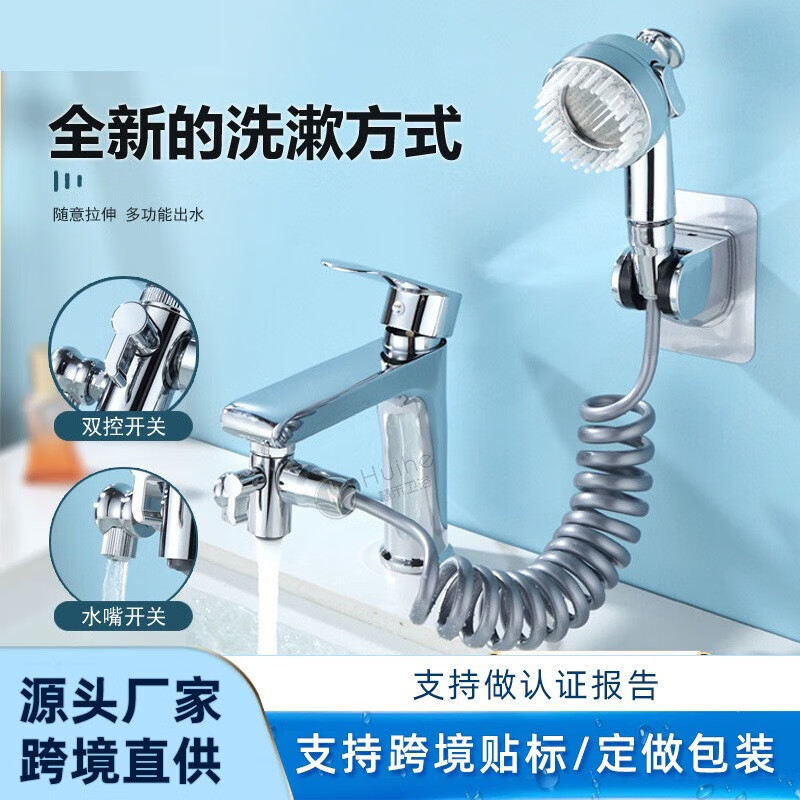 Jomoo New German Faucet External Shower Washbasin Pressurized Shampoo Artifact Faucet Extender Basin Mouthwash Artifact Plating Set Set