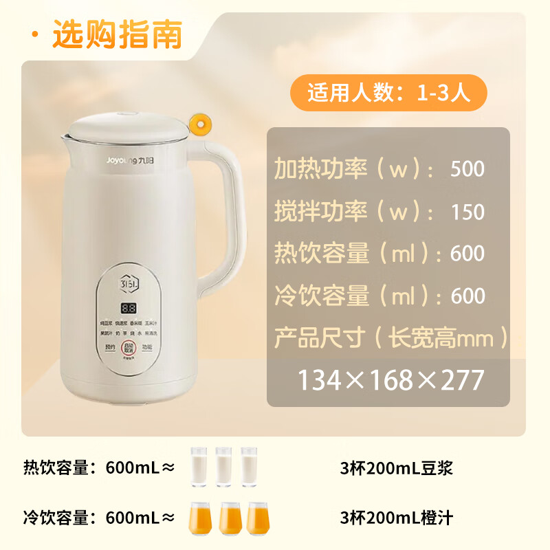 Joyoung soybean milk machine 0.6L lightweight capacity 316L stainless steel wall breaking machine small household multi-function latest juicer D2526Pro
