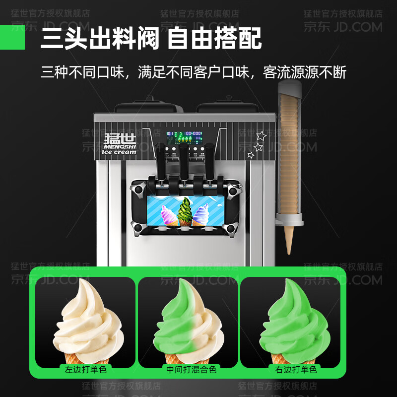 Mengshi Ice Cream Machine Commercial Ice Cream Machine Fully Automatic Ice Cream Machine Soft Ice Cream Machine Sundae Cone Machine Milk Tea Shop Equipment Coffee Shop Shopping Mall Mini Model丨Desktop Single Head丨5-9L/H-Automatic Cleaning