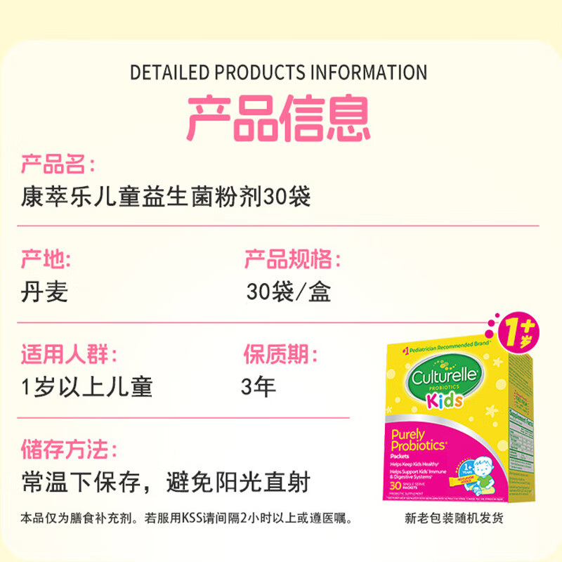 Culturelle Children's Probiotics Helps Moisten the Intestine and Increase Immunity LGG Lactobacillus Powder 30 Bags/Box