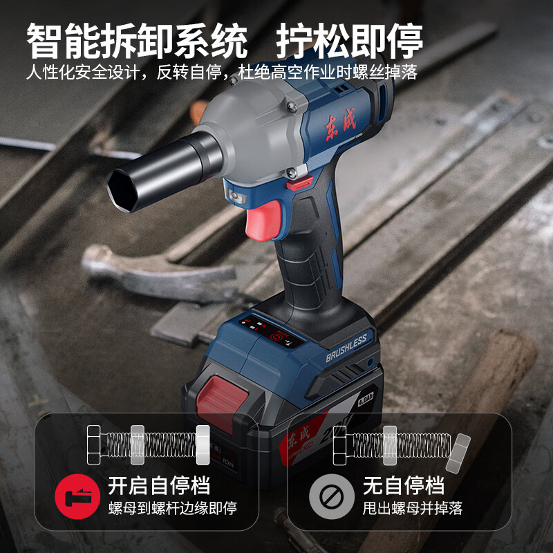 Dongcheng 20V lithium battery brushless electric wrench DCPB298D auto repair impact lithium battery wrench rechargeable sleeve wind cannon