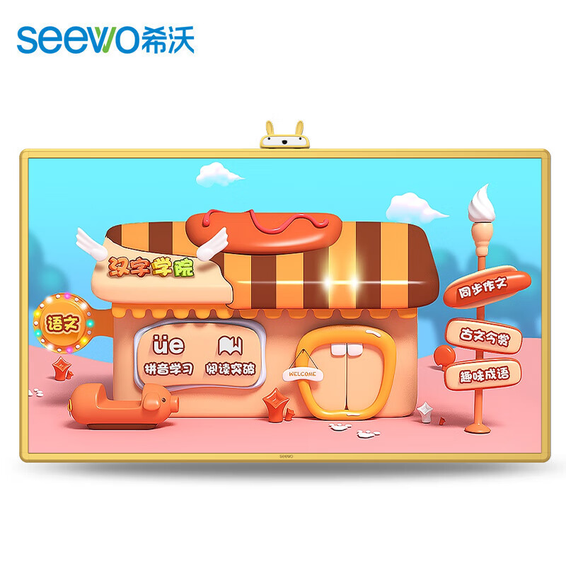 Seewo 55-inch Y355MA teaching all-in-one touch TV education tablet i3 8G 256G