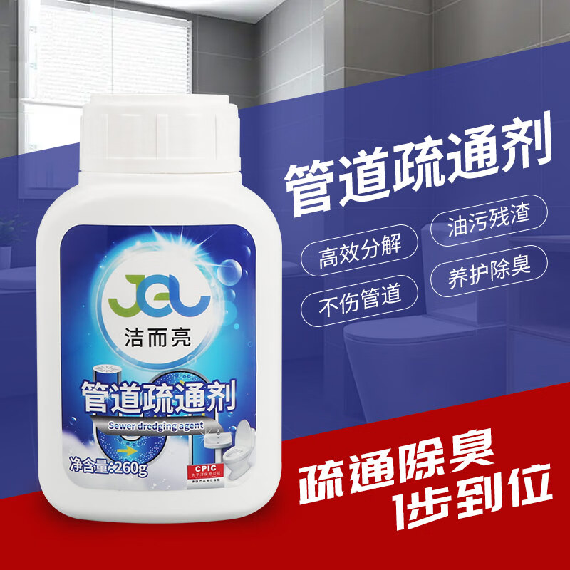 Clean and bright pipe unblocking agent for sewer unblocking, kitchen, bathroom floor drain, toilet hair blockage deodorization, powerful unblocking and dissolving artifact, wash basin food waste unblocking 2 bottles