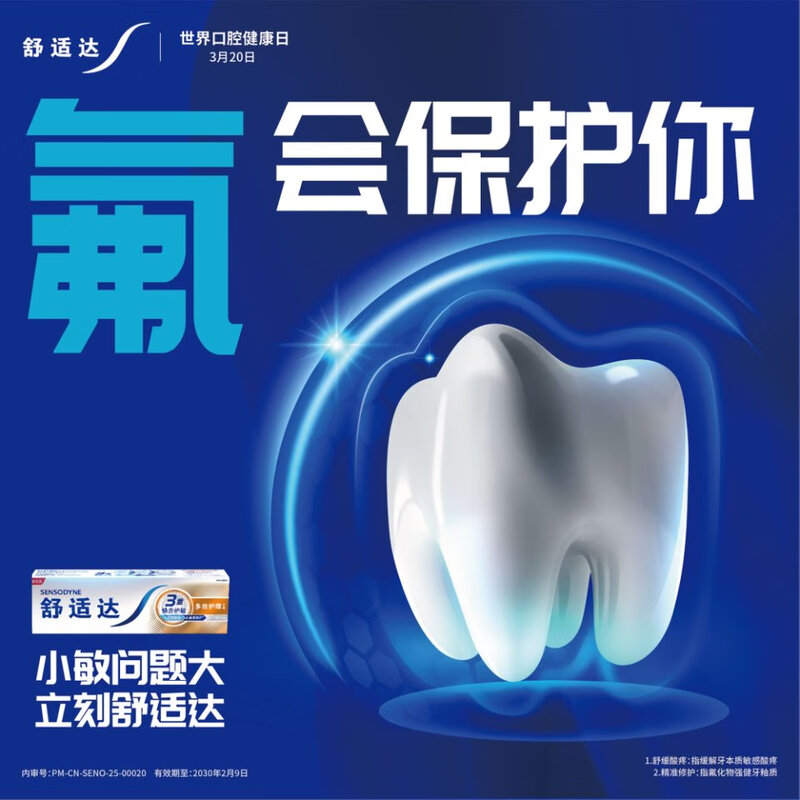 Sensodyne multi-effect care, strong enamel, toothpaste 180g, anti-allergic, anti-cavity, solid tooth protection, gum protection, new and old packaging randomly distributed