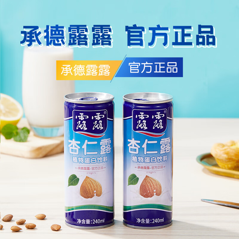 Lulu Almond Dew Classic 240ml*20 cans Almond Dew Drink Breakfast Lactose Intolerance New Year Gift Box for Elders