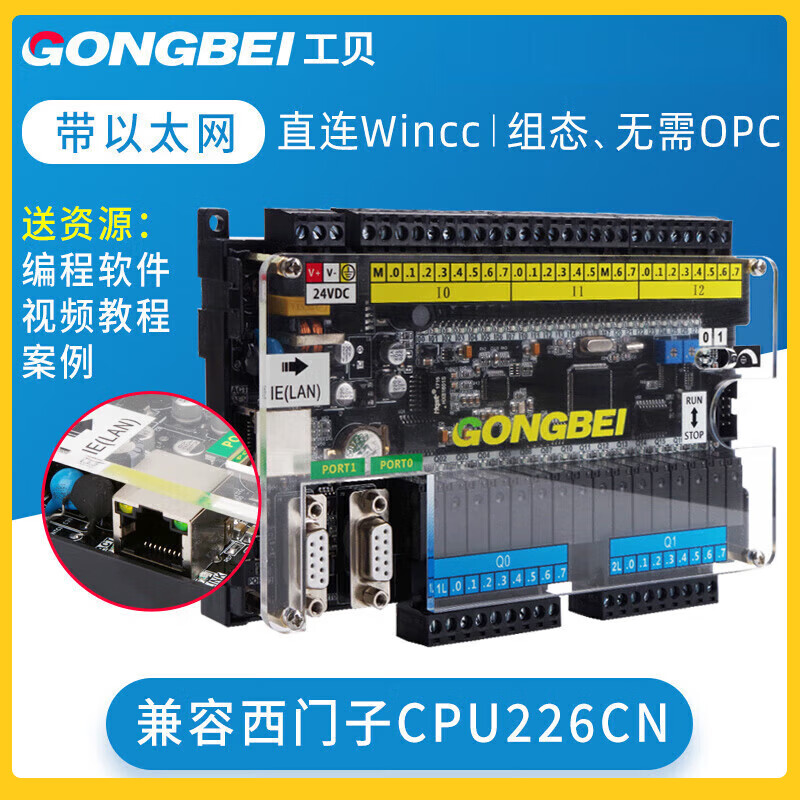 Gongbei domestic plate CPU226 compatible with S7-200xi Menzi PLC programmable controller with GPU226 without Ethernet relay blank LOGO