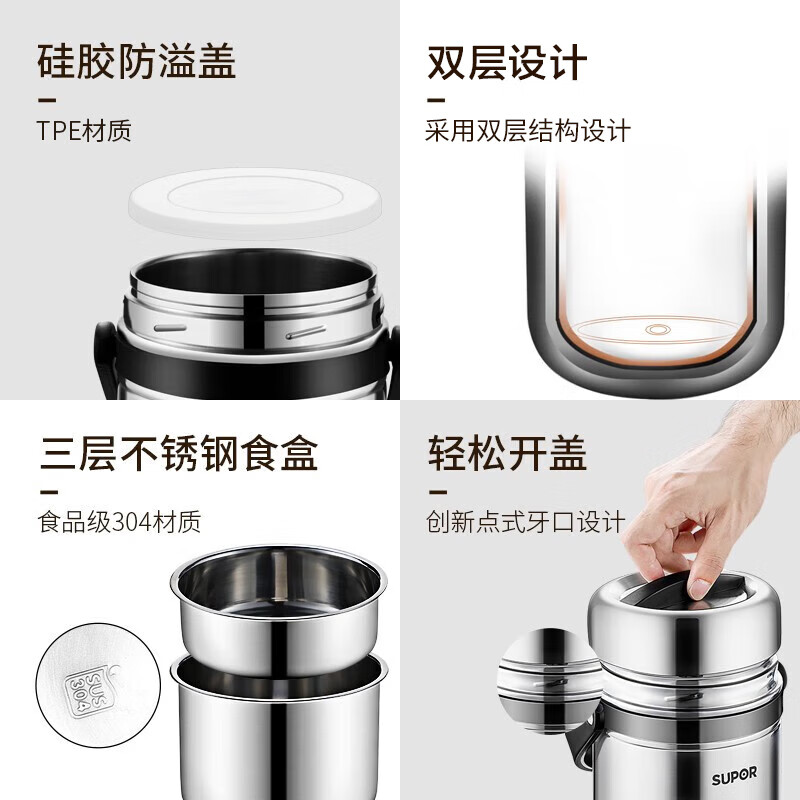SUPOR insulated lunch box 304 stainless steel large capacity three-layer student lunch box insulated basic model three layers 1.5L