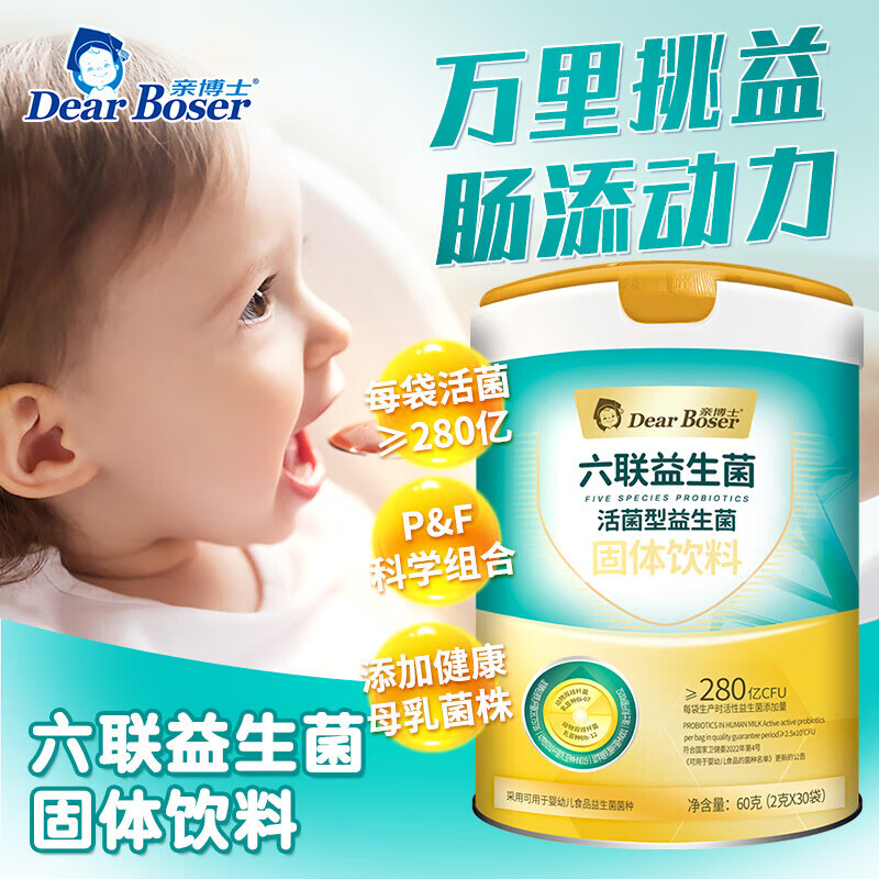 Dr. Qinliu Probiotic Live Bacteria Solid Drink 2g*30 Packs 28 Billion CFU Available for Infants and Adults Aged 0+