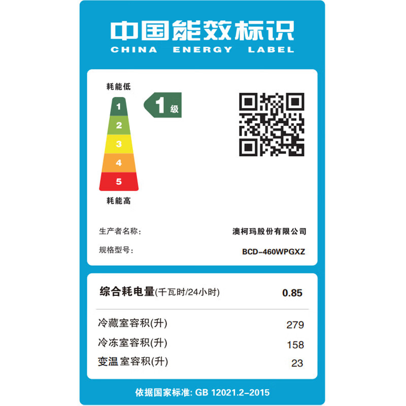 AUCMA 430L dual frequency conversion air-cooled frost-free-36 low-temperature cryogenic 0-embedded flat-embedded narrow body household refrigerator SDP silver ion deodorizing and sterilizing metal back plate BCD-460WPGXZ