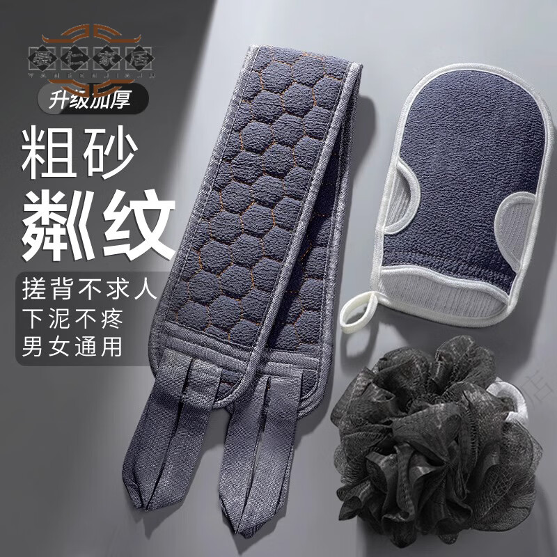 Bath towel for men, strong decontamination, fine sand and mud rub on the back, Northeastern high-quality long bath, fashionable gray three-piece set (main picture upgraded version)