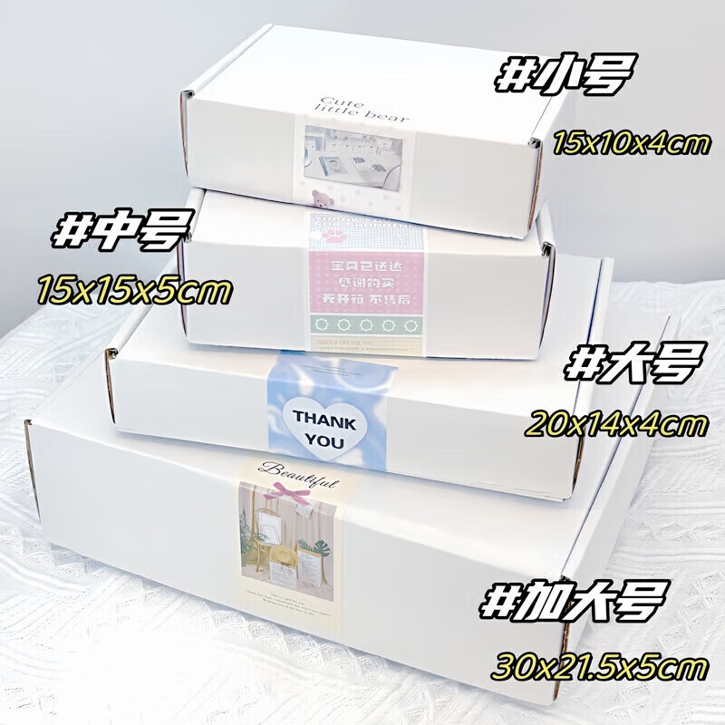 Thickened and hardened double-sided white airplane box extra hard carton rectangular super hard card packaging express gift box Q1 3 pieces white extra hard airplane box double-sided white large size 20*14+4cm