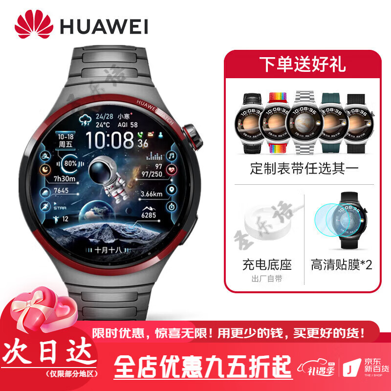 Huawei (HUAWEI) Watch Dynamics Little Golden Dragon Watch4/4Pro Independent Call ECG Hyperglycemia Assessment Men's and Women's Sports Watch Heart Rate Blood Oxygen Monitoring Micro Physical Examination WATCH 4pro Space Exploration Edition Titanium