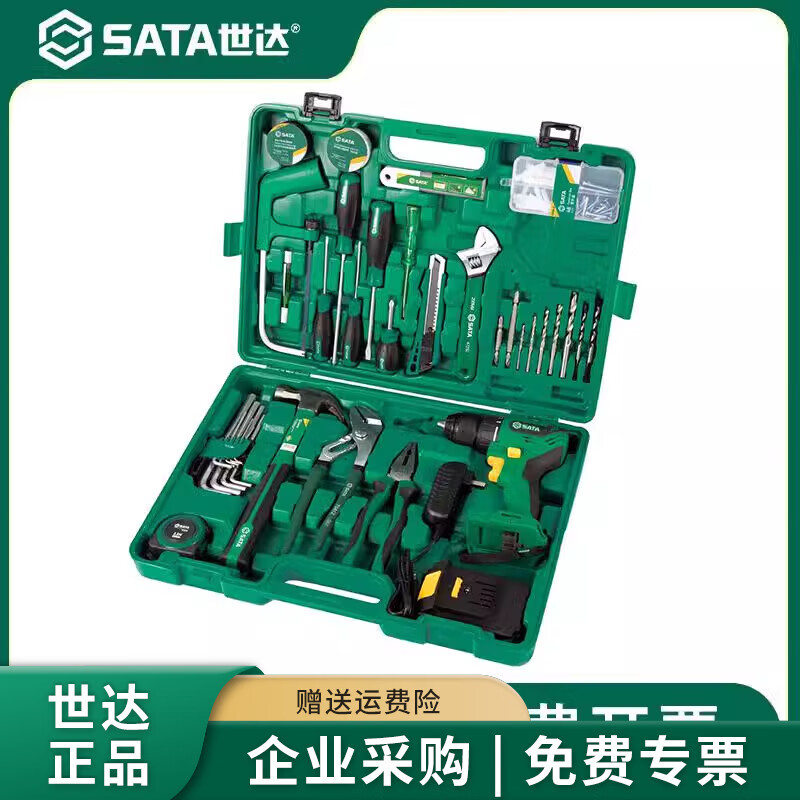 Sailotos Hardware household power tools 58-piece set repair and decoration multi-functional combination set 0515658-piece construction and installation multi-functional set