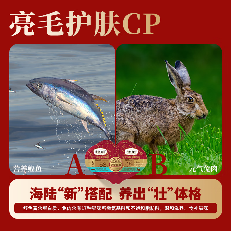 Fleetgate 98% raw bone and meat content FPMR full price adult cat double meal cup, mixed pack 37.5g*2*6/box