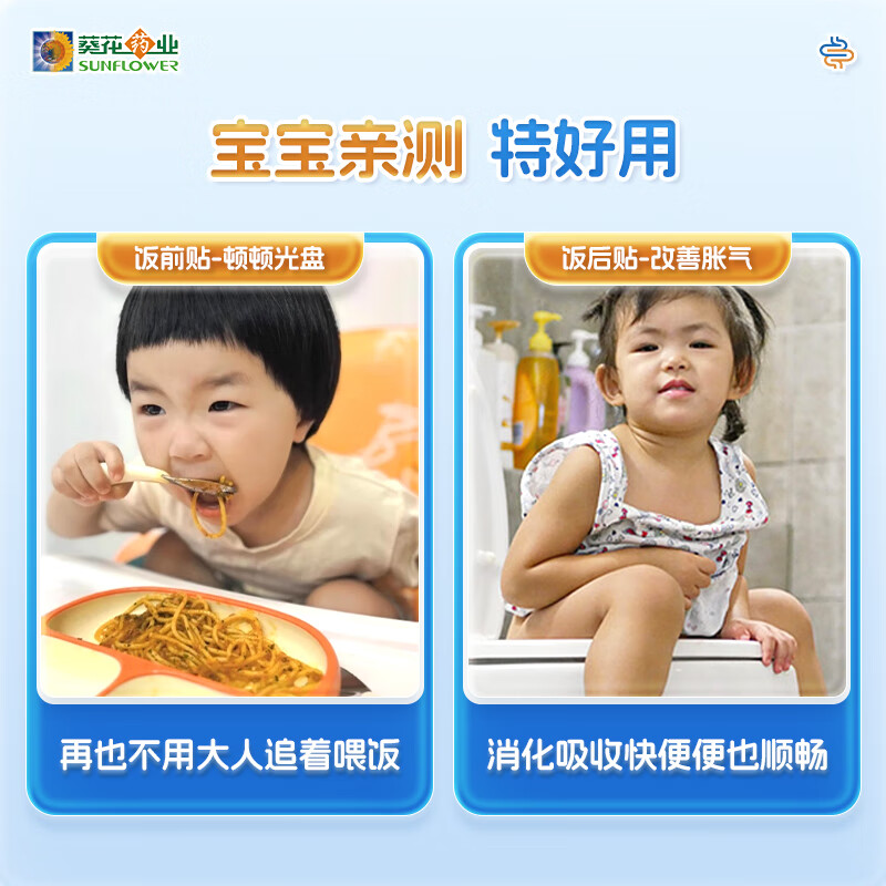 Little Sunflower Mom's medical spleen-strengthening and digestion patch, far-infrared gastrointestinal patch, flatulence and food accumulation, weak spleen and stomach, internal heat, belly button patch, 3 boxes