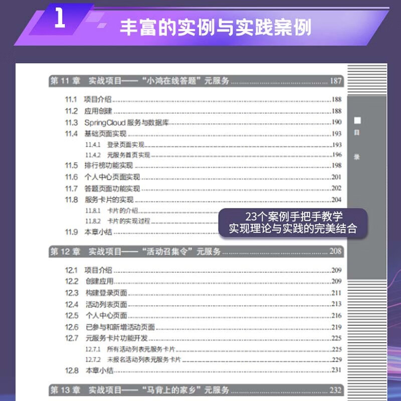 Essentials for Hongmeng development ArkTS Introduction to Hongmeng application development to practical use From HarmonyOS basics to meta-service development Book Festival
