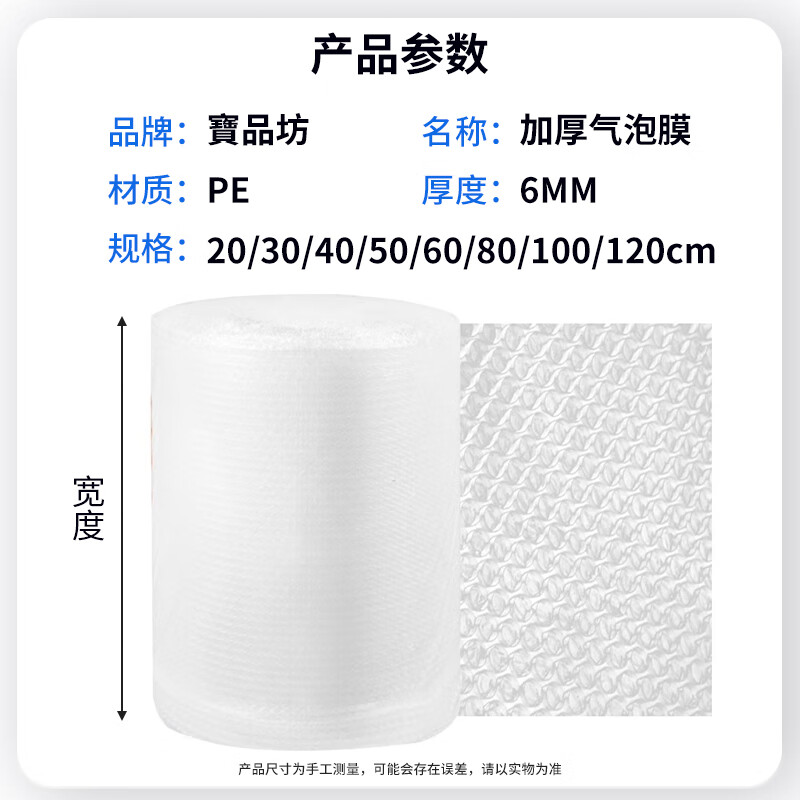 Baopinfang Thickened Bubble Film 35m*40CM Packaging Bubble Bag Bubble Paper Pearl Cotton Packing Bubble Paper Moving Express Handling Shockproof Bubble Film