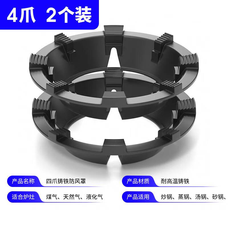 Yusenyi Juhuo Energy-Saving Windproof Cover Gas Stove Bracket Anti-slip Shelf Bracket Accessories Windproof Household Energy-Saving Ring 4-Claw Universal 2-Pack Double Anti-slip/Windproof No Different