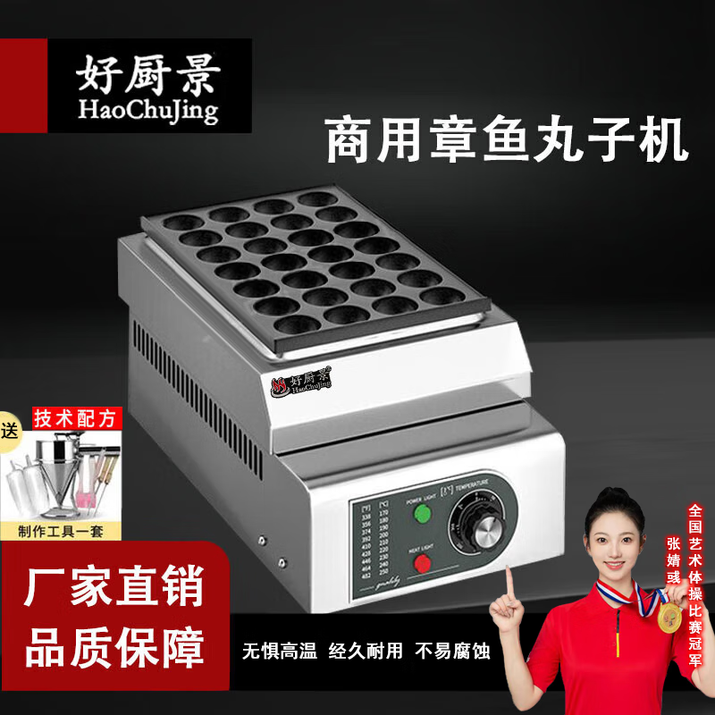 Good Kitchen View commercial stall three-plate octopus pellet machine small oyster egg roasting machine electric heating gas fish ball stove octopus roasting machine luxury thickened electric single cylinder