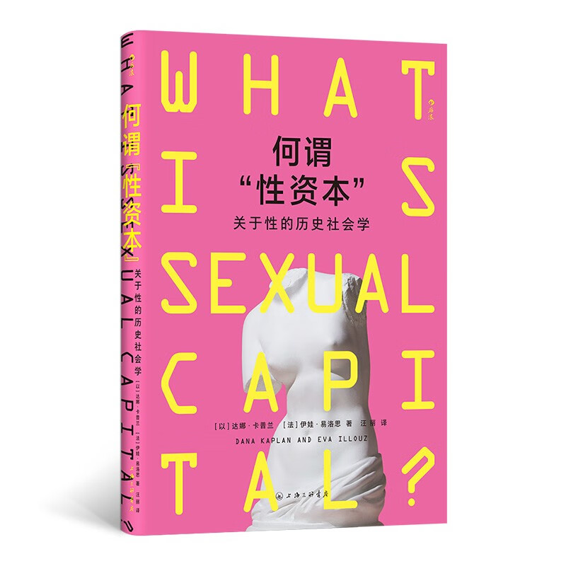What is sexual capital? Another groundbreaking work by the famous French sociologist Eva Iroise after 