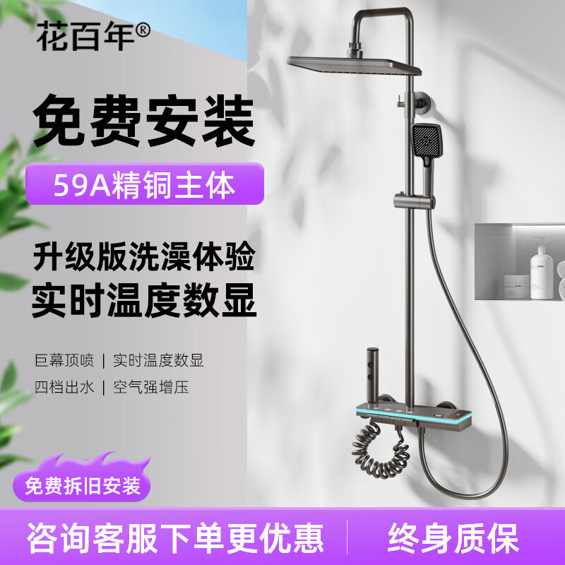 Hua Centenary Bathroom Constant Temperature Shower Set Flower Sun Shower Rain Bath Full Copper Bath Household Bathroom Shower Head N4 White Hot and Cold Style