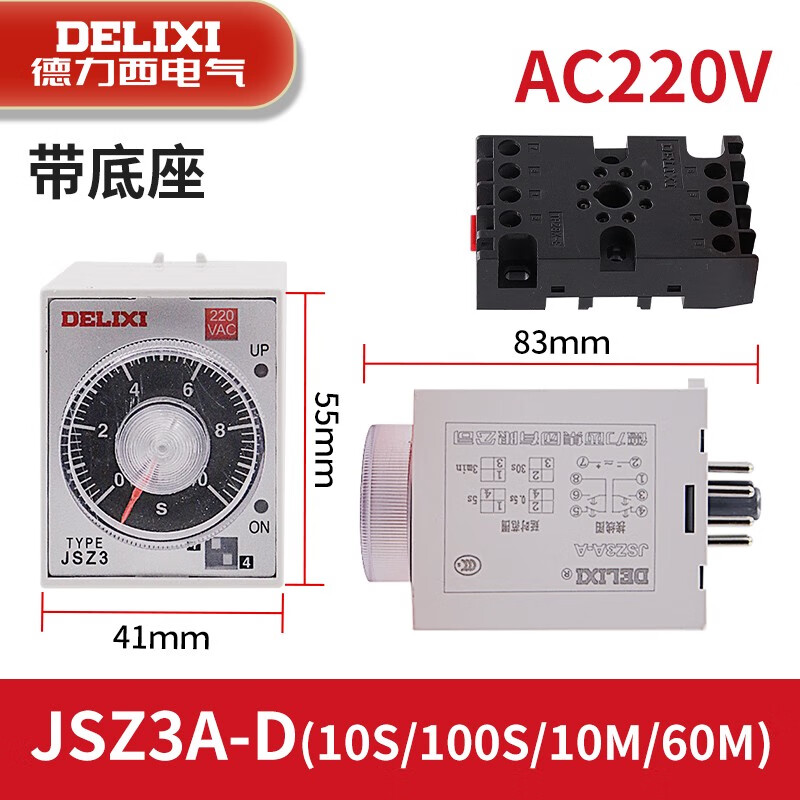 JSZ3A time relay 220v adjustable timing power-on delay controller 380v time control switch JSZ3A-D (AC220V) with base