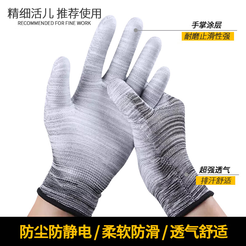 Bangshoushi 12 pairs of dipped labor protection gloves, PU coated palm gloves, nylon thread, anti-static, thin, smart, electronic, light industrial work protection, medium size