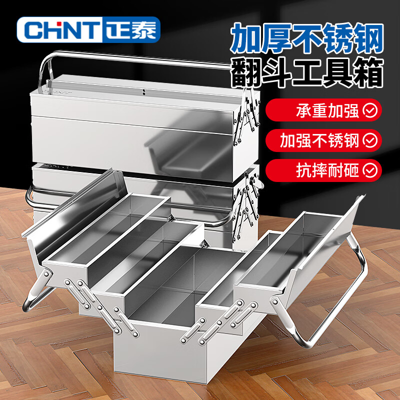 Otis Folding Toolbox Stainless Steel Storage Box Multifunctional Storage Box Electrician Suitcase Large Capacity Tump Box Flagship Medium Stainless Steel Double-layer Thickened Tump Box