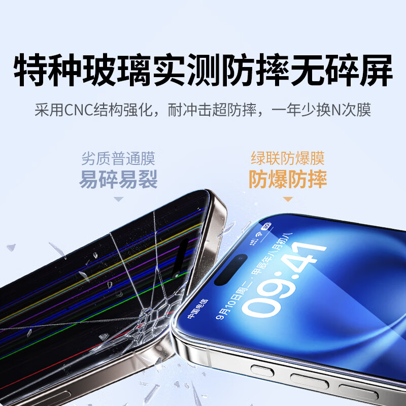 Green Alliance is suitable for Apple 16/15 tempered film, iPhone 16/15 mobile phone film, full coverage, no edges, high-definition, dust-proof, anti-fall, fingerprint, ultra-thin, dust-free, instant protective film