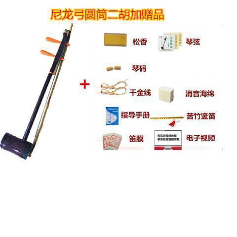 Mi Lanat (MieLanat) Erhu instrument for beginners, national instrument, Huhuqin, grade test, stringing introduction, Erhu hexagonal Erhu old man decompression, cylindrical Erhu horsetail bow, tenth product