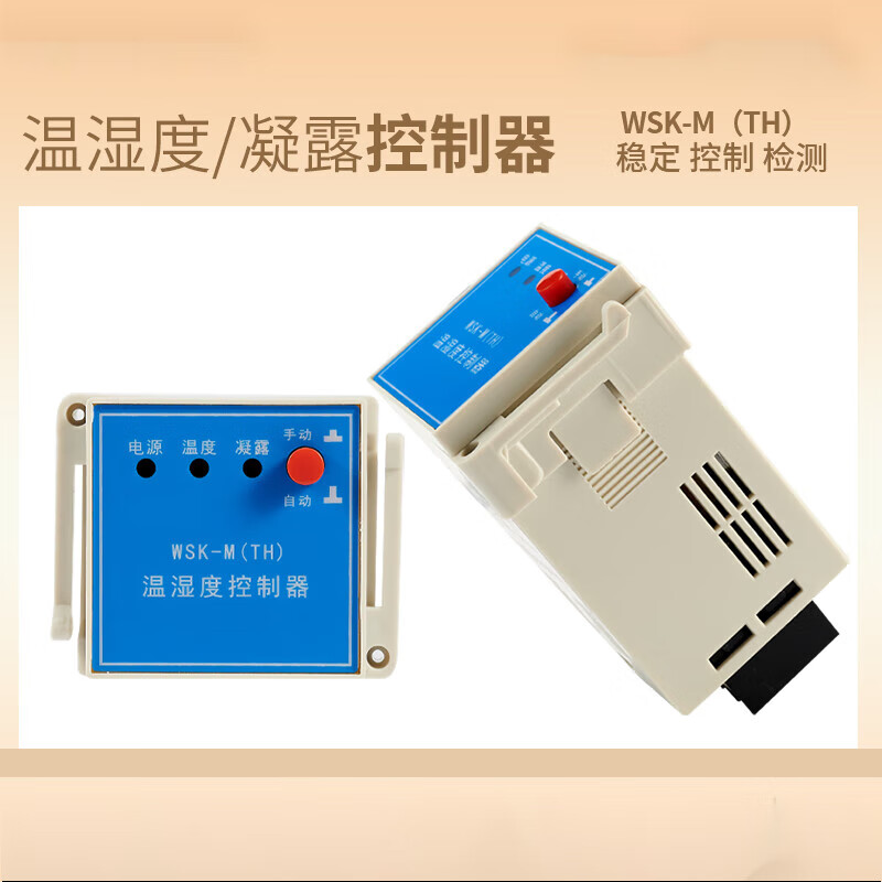 NK-M condensation controller power distribution cabinet fully automatic dehumidification and anti-condensation temperature and humidity controller 220v temperature WK heating (embedded)