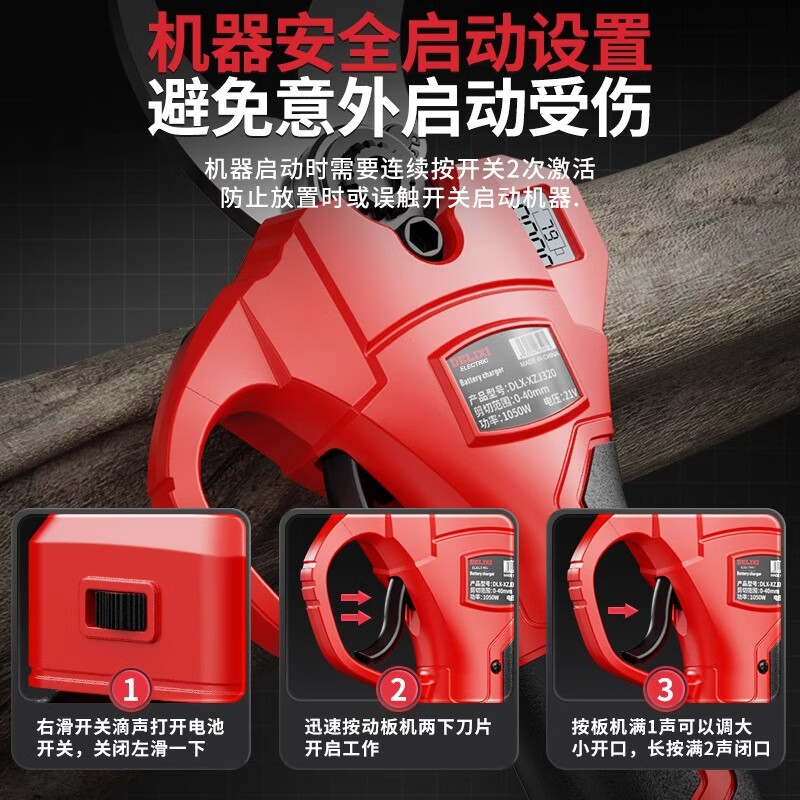 Delixi lithium battery brushless pruning shears, electric high branch scissors, branch fruit trees, rechargeable garden pruning tool, dual display model, 5-opening brushless 2.0Ah two batteries