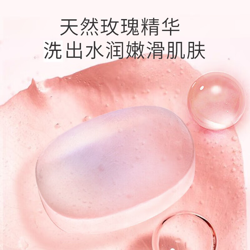 Roland rose essential oil soap 128g*3 pieces of soap long-lasting fragrance transparent soap men and women cleansing soap deep cleaning