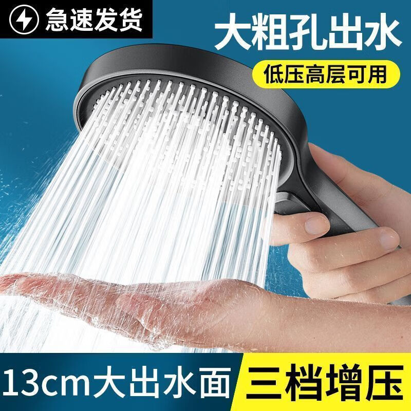 JMOOWO German powerful supercharged shower head shower pressurized coarse hole large water output bath faucet shower head set shower + 2 meters explosion-proof pipe + punch-free base starry shower head five-speed coarse hole large water bright silver