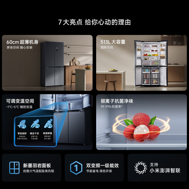 Mijia Xiaomi Juneng 513-liter refrigerator cross-section four-door ultra-thin large capacity Xiaomi Pampers Zhilian first-level energy efficiency BCD-513WMSA