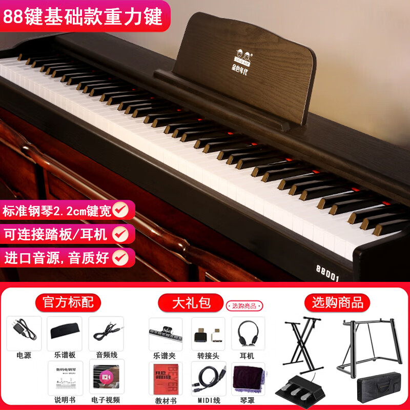 Golden Age Electric Piano 88-Key Heavy Hammer Adult and Children Electronic Piano Home Practice Beginner Kindergarten Teacher Professional Digital Piano 88-key Basic Model Classic Black Standard