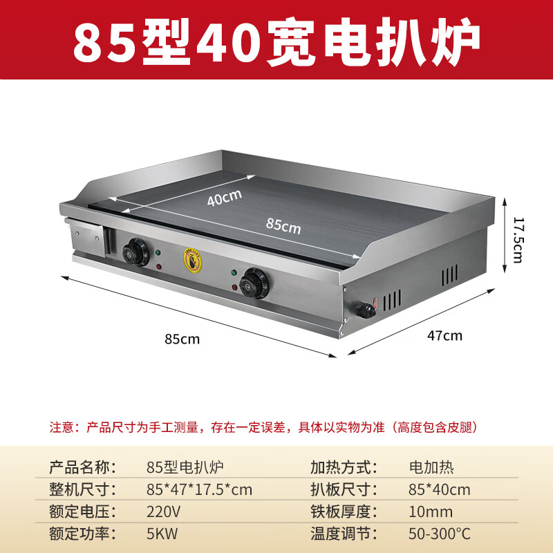 GUYN commercial large gas griddle stall hand cake machine egg cake filling stove iron plate squid cold noodle machine gas electric heating 85*40 blackboard thickness 1cm