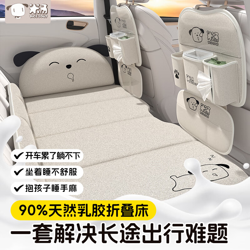 Ai Chewu Natural Latex Car Mattress Rear Sleeping Mat Free of Inflatable Car Folding Bed Car Back Seat Car Sleeping Artifact Latex Car Bed + Pillow + Blanket Ivory Rice
