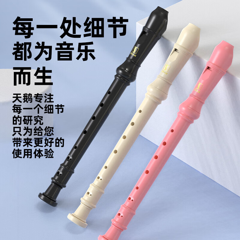 Swan (SWAN) 6-hole German-style recorder, special high-pitched flute for children and primary school students, professional performance-grade recorder Nava White