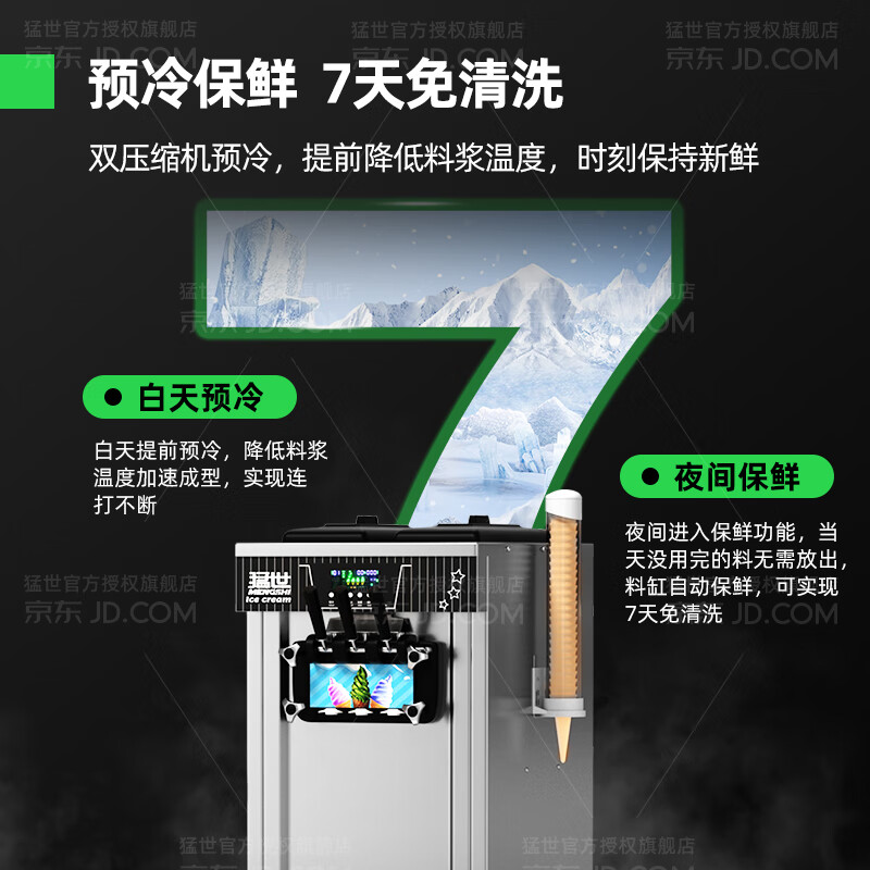 Mengshi Ice Cream Machine Commercial Ice Cream Machine Fully Automatic Ice Cream Machine Soft Ice Cream Machine Sundae Cone Machine Milk Tea Shop Equipment Coffee Shop Shopping Mall Mini Model丨Desktop Single Head丨5-9L/H-Automatic Cleaning