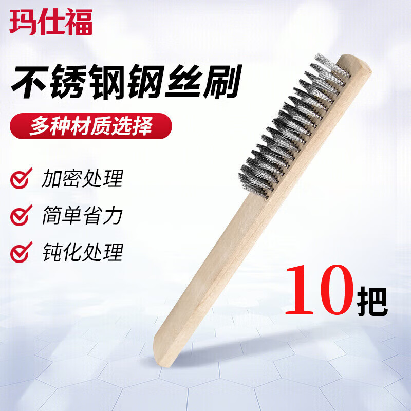 Masfor stainless steel wire brush wooden handle brush rust removal brush industrial brush metal brush (10 pieces/pack)