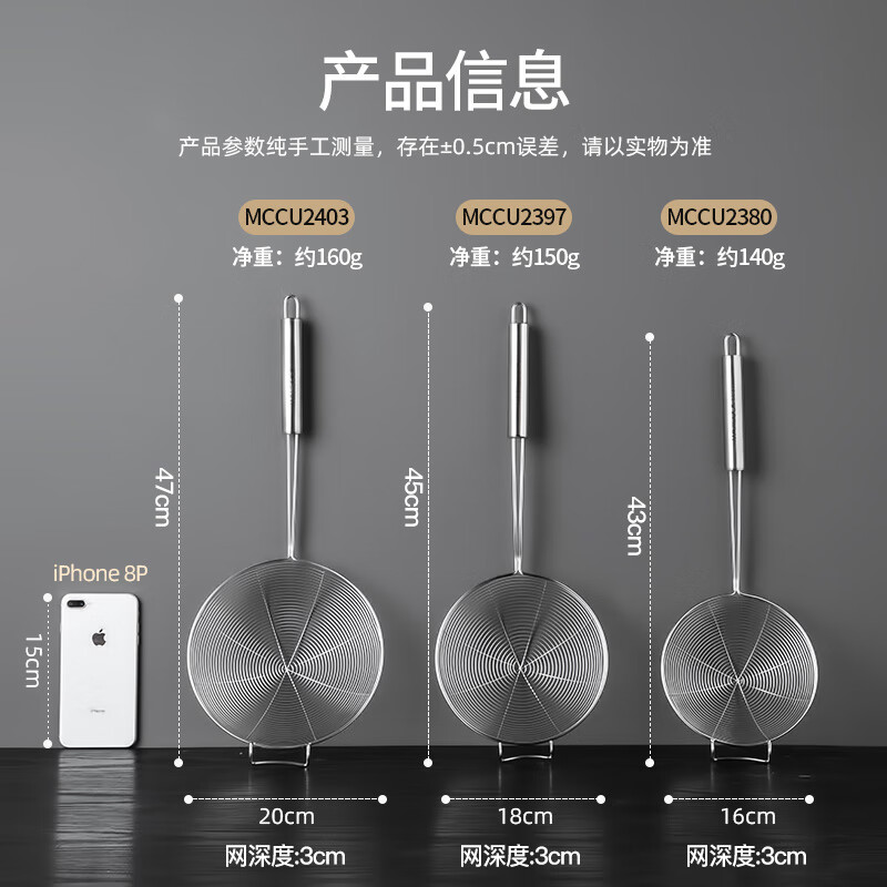 MAXCOOK colander 304 stainless steel wire colander mesh colander 16cm MCCU2380