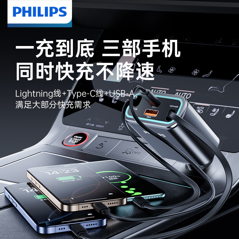 Philips car charger super fast charging comes with retractable cable one to three four car charger cigarette lighter converter suitable for Xiaomi Apple 16/17 Huawei 4359C+L