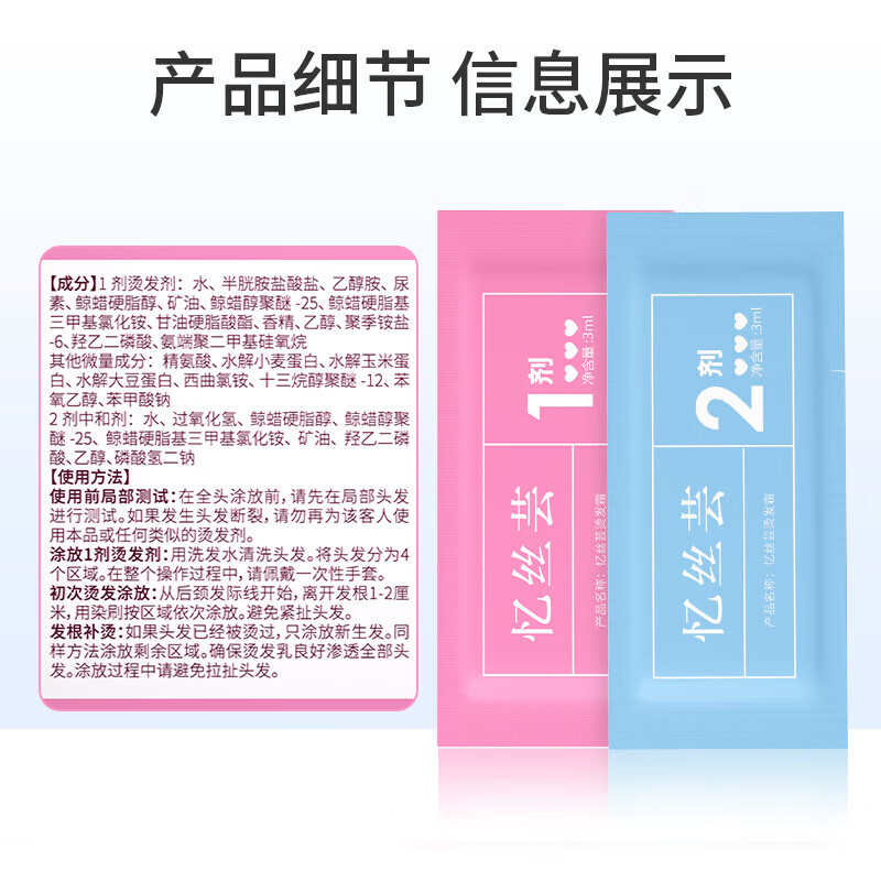 Yisiyun bangs correction straightening cream, no-stretch protein correction straightening cream, household smoothing and softening cream for hair straightening, bangs correction, 60ml large capacity, can be used four times